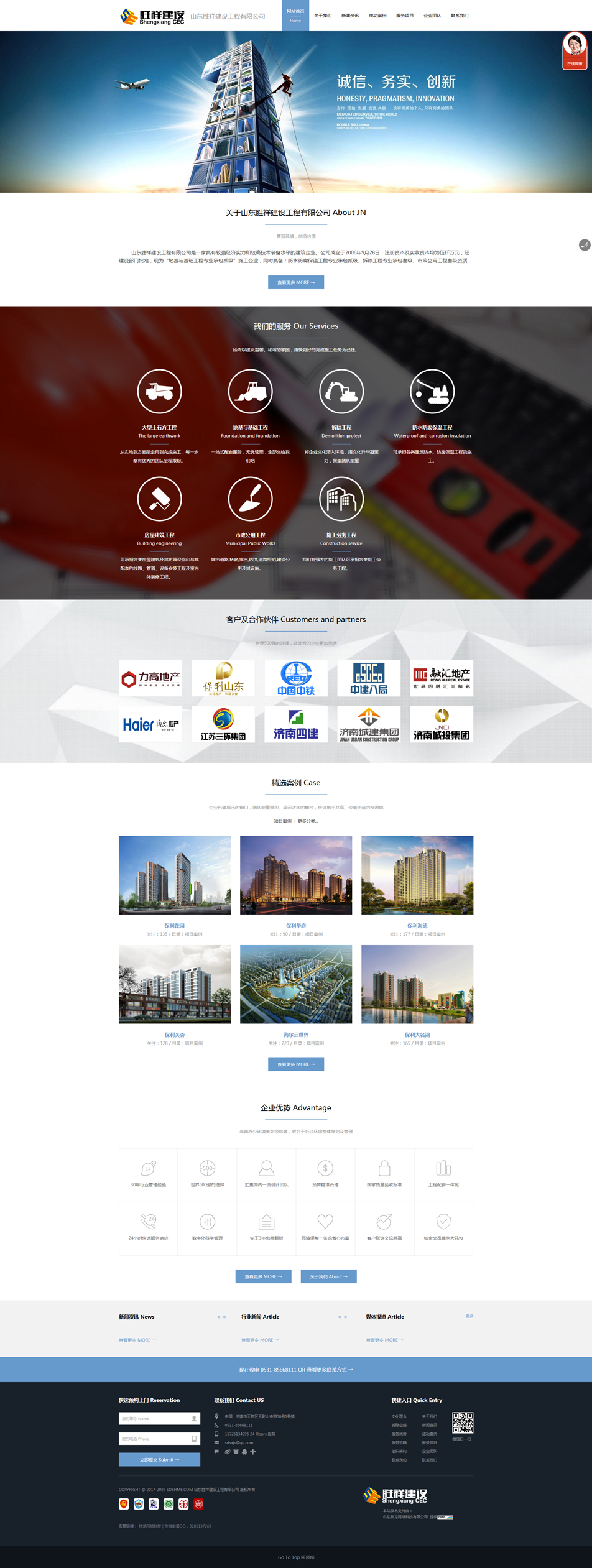 整合营销_网站建设|优化排名|微信营销|云系统开发|小程序开发 山东林龙网络科技有限公司